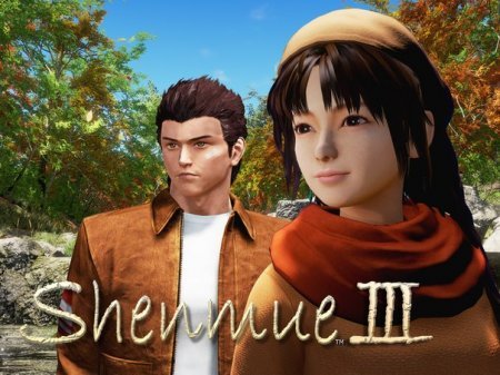 Shenmue 3 (2017)
