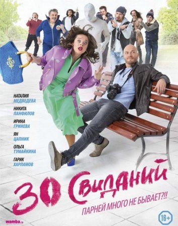 30  (2015)