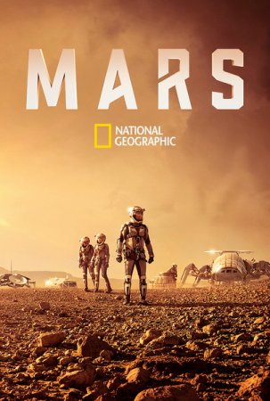 Сериал Марс 2016