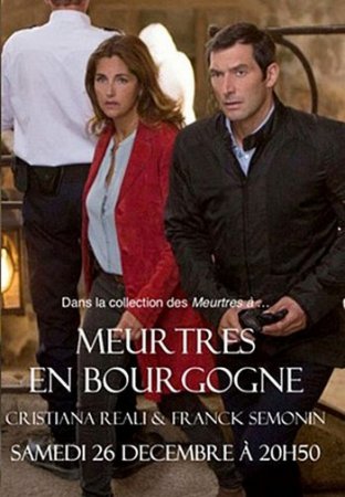 Убийство в Бургундии (2015)