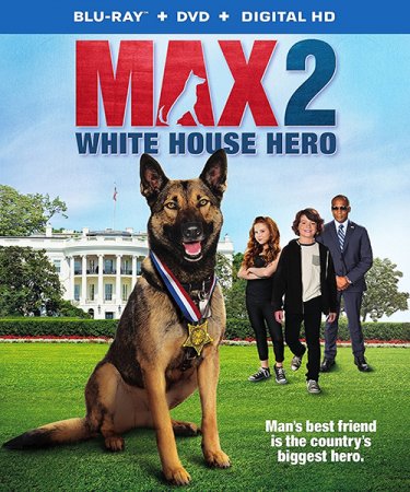 Макс 2: Герой Белого Дома (2017)