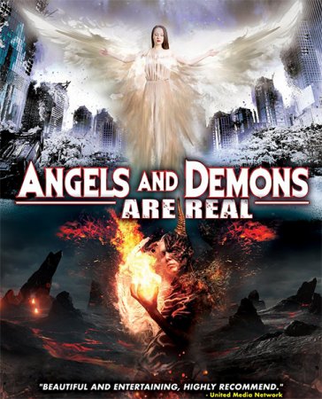 Ангелы и демоны существуют (2017)