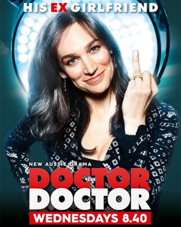 Доктор, Доктор (2 сезон)