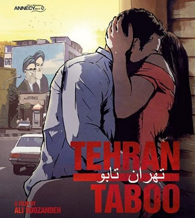 Табу Тегерана (2017)