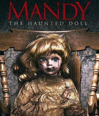 Кукла Мэнди (2018)