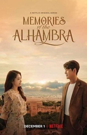 Альгамбра: Воспоминания о королевстве (1 сезон)