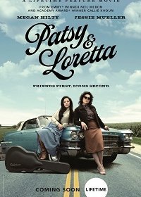 Петси и Лоретта (2019)