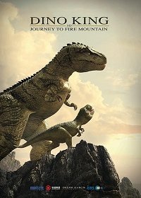 Король динозавров 3D: Путешествие к Огненной горе (2019)