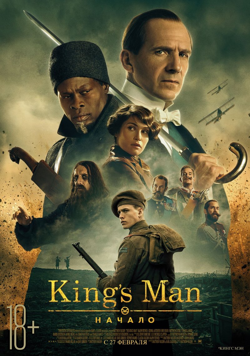 King's man:  / King's man 3 (2021)