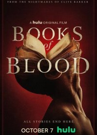 Книги крови (2020)