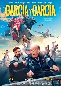 Гарсия и Гарсия (2021)