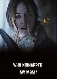 Кто похитил мою маму? (2022)