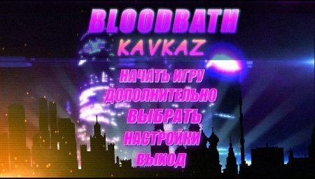 Bloodbath Kavkaz (2015)