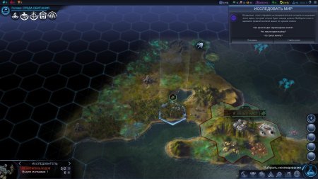 Sid Meier's Civilization: Beyond Earth - Rising Tide (2015)