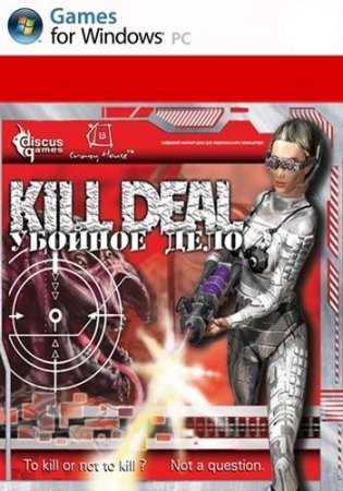Kill Deal (2005)