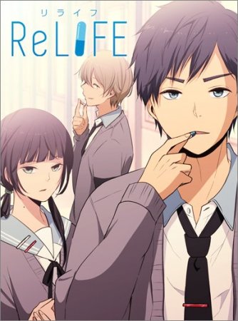   / Relife 
