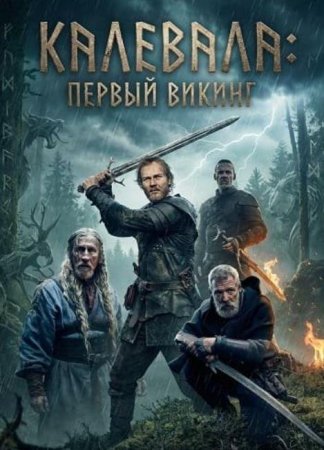 ��������: ������ ������ (2026)