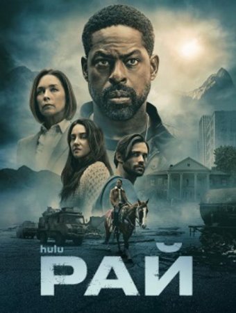 ��� (2 �����) (2026)