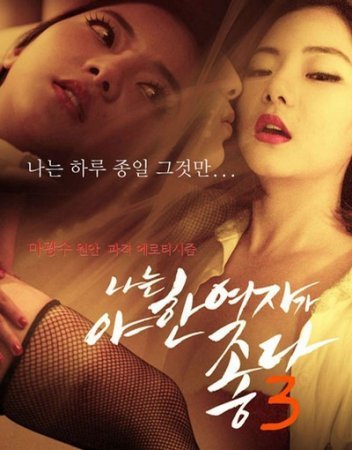 Алиса: Парень из страны чудес (2015)