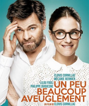 Мало, много, слепо (2015)