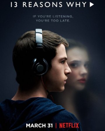 13 причин, почему (1 сезон)