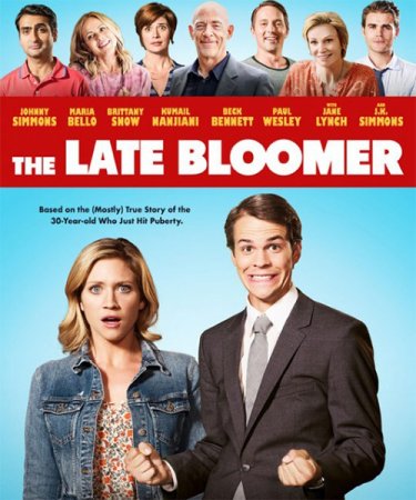 Поздний цветок (2016)