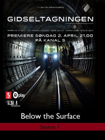 В заложниках (1 сезон)