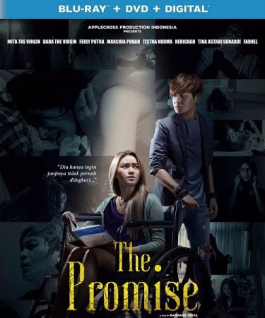 Обещание (2017)