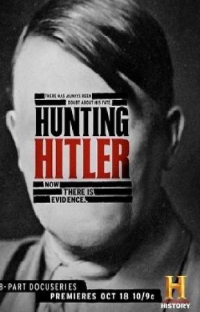 Охота на Гитлера (3 сезон)