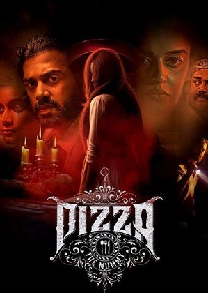 Пицца 3: Мумия (2023)